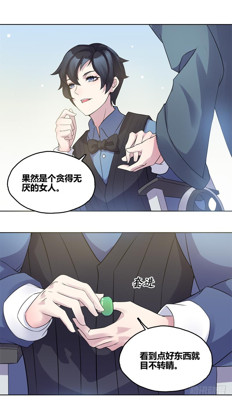 断罪之岚093