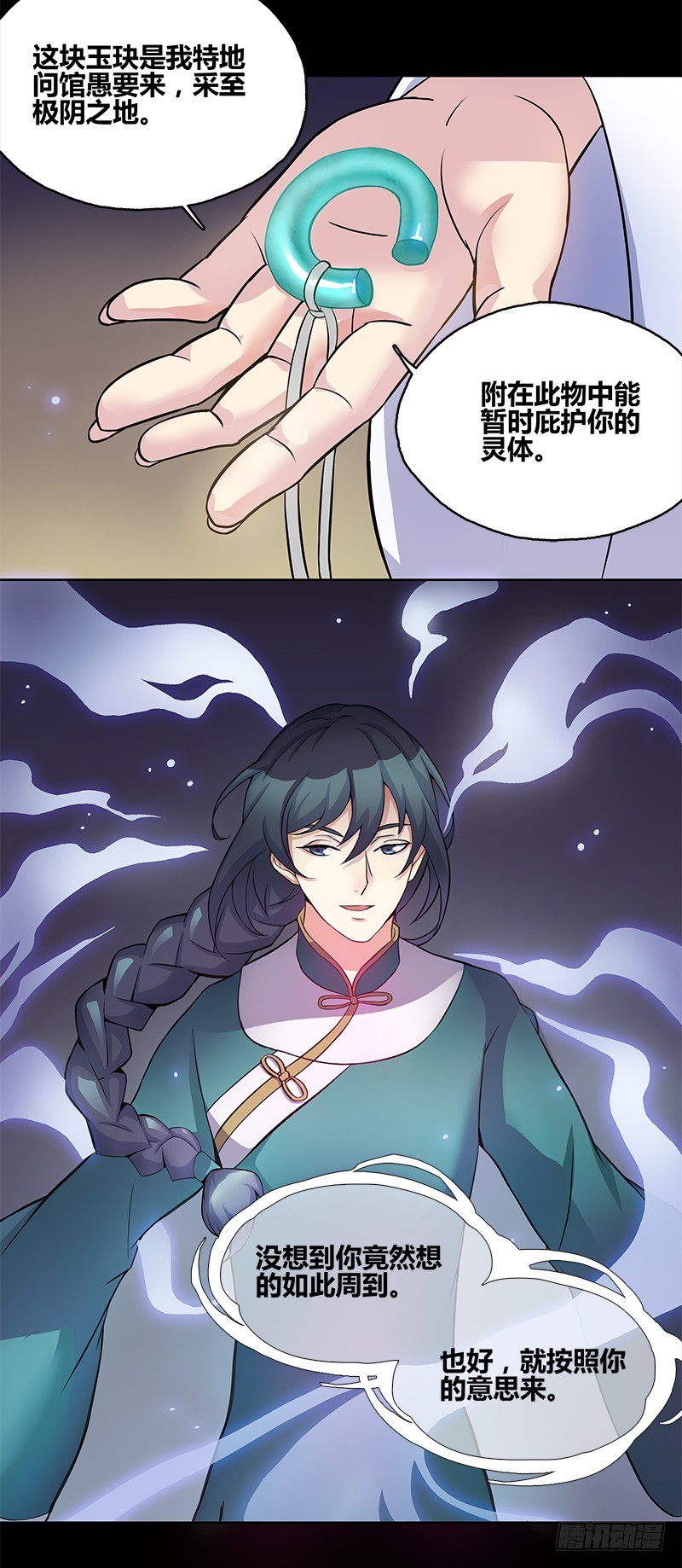 断罪之岚1512