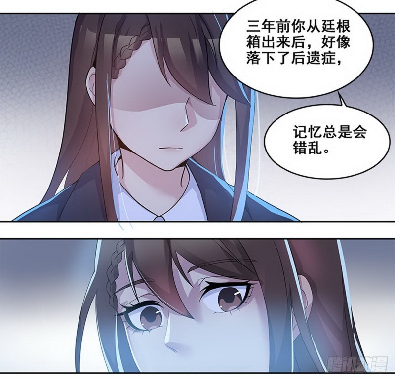 断罪之岚297