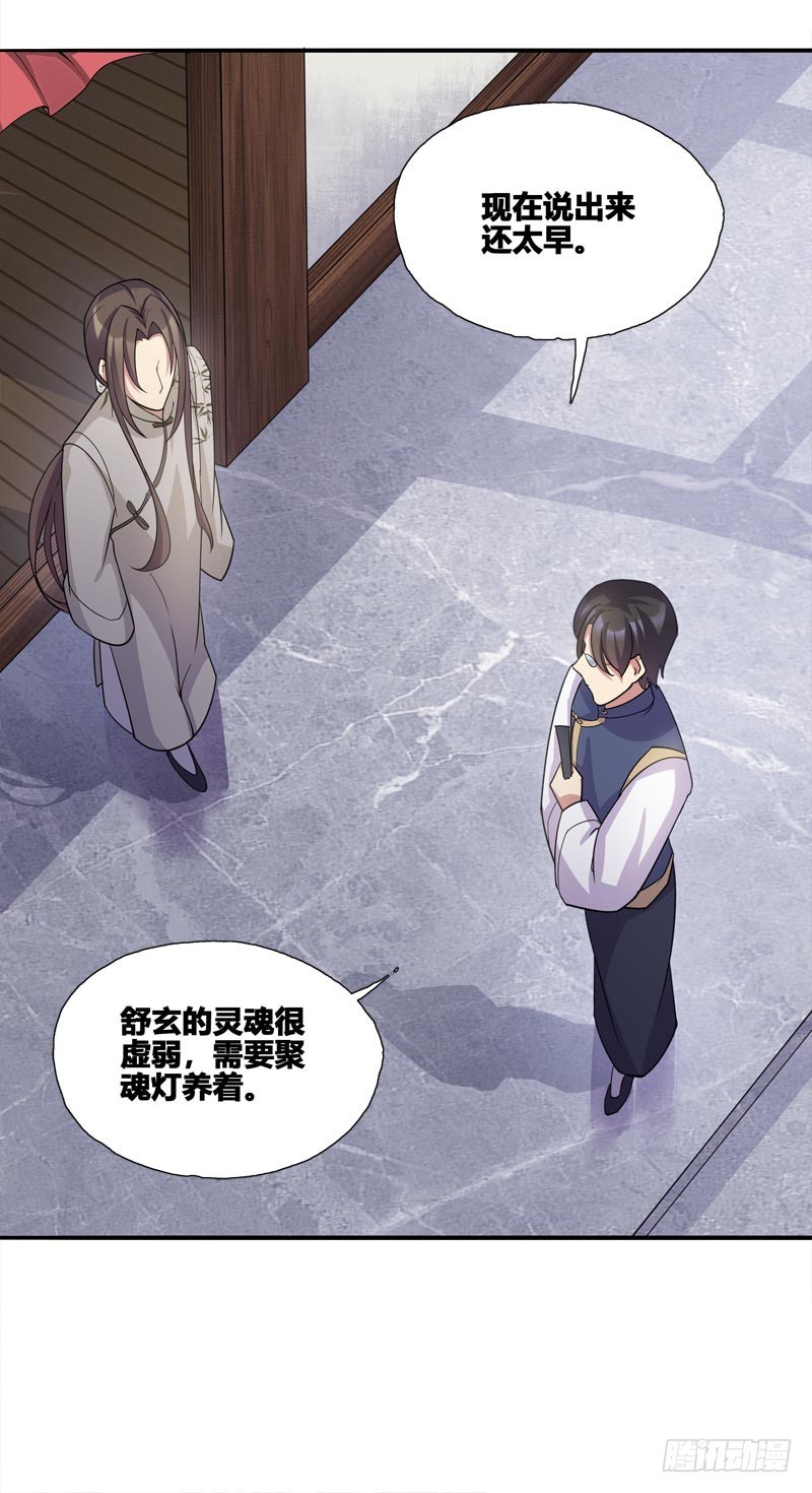 断罪之岚067