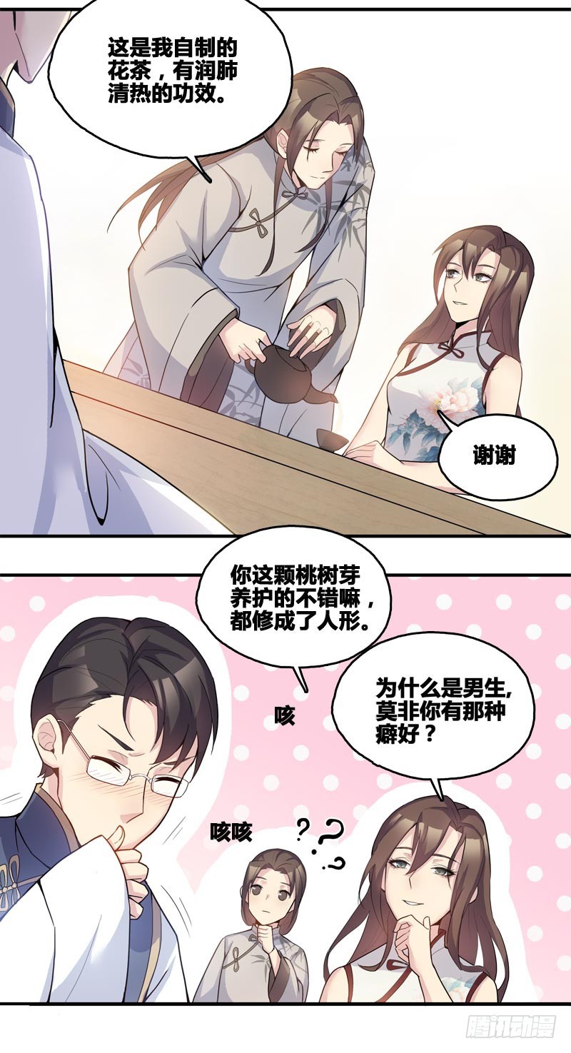 断罪之岚061
