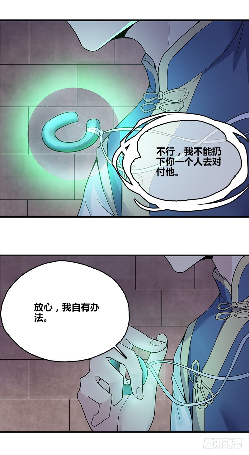 断罪之岚177