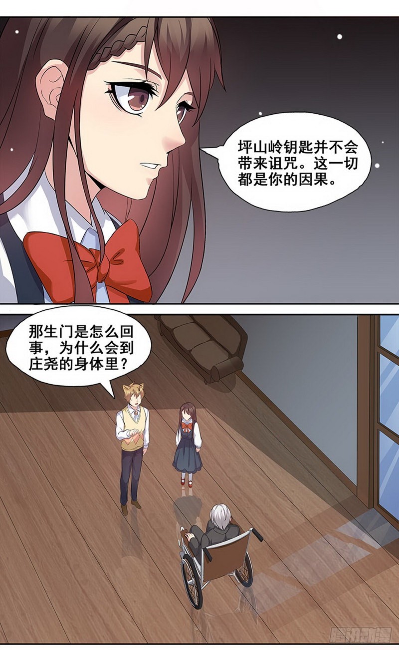 断罪之岚3114