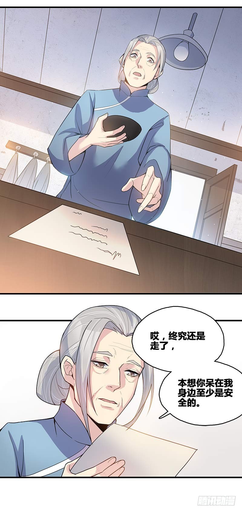 断罪之岚0418