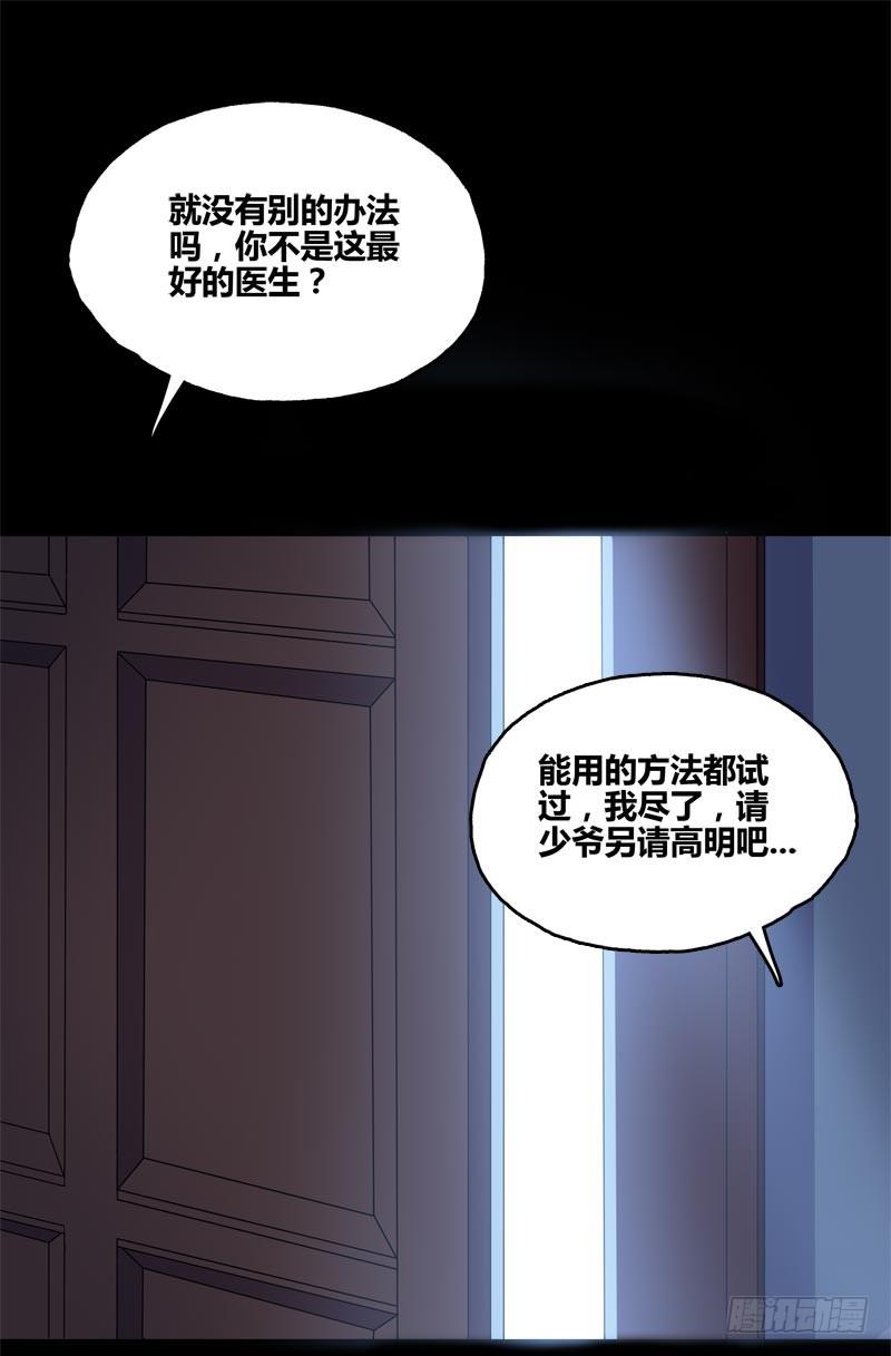 断罪之岚101