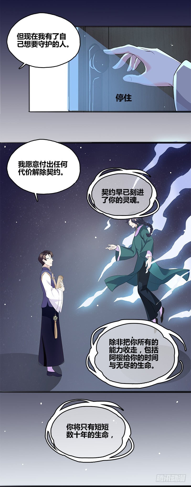断罪之岚153