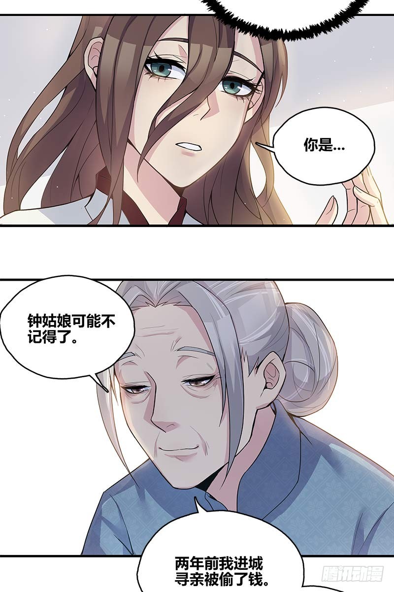 断罪之岚047