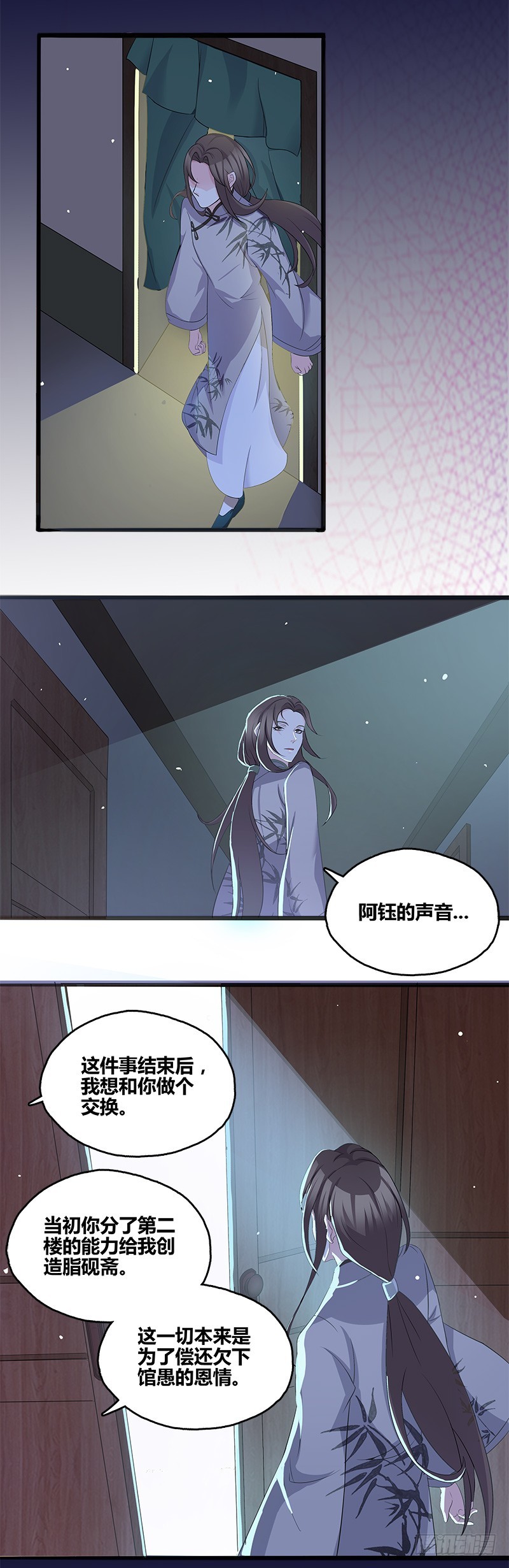 断罪之岚152