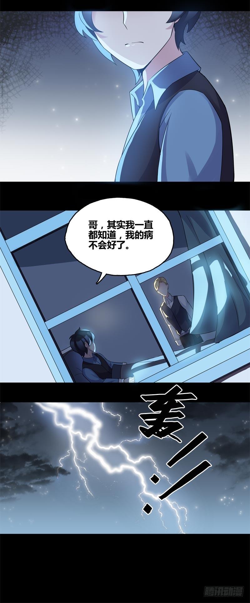 断罪之岚104