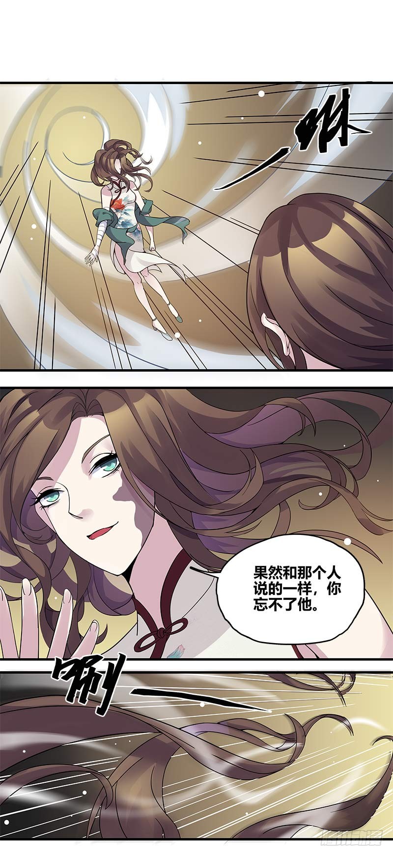 断罪之岚032