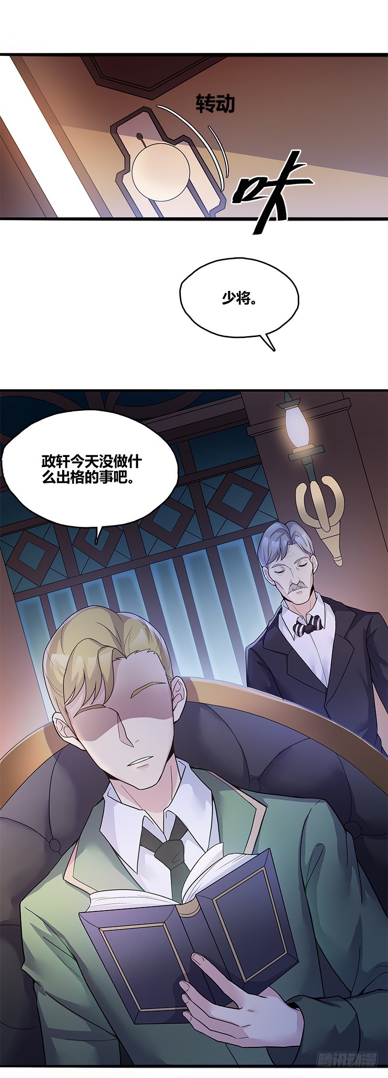 断罪之岚145