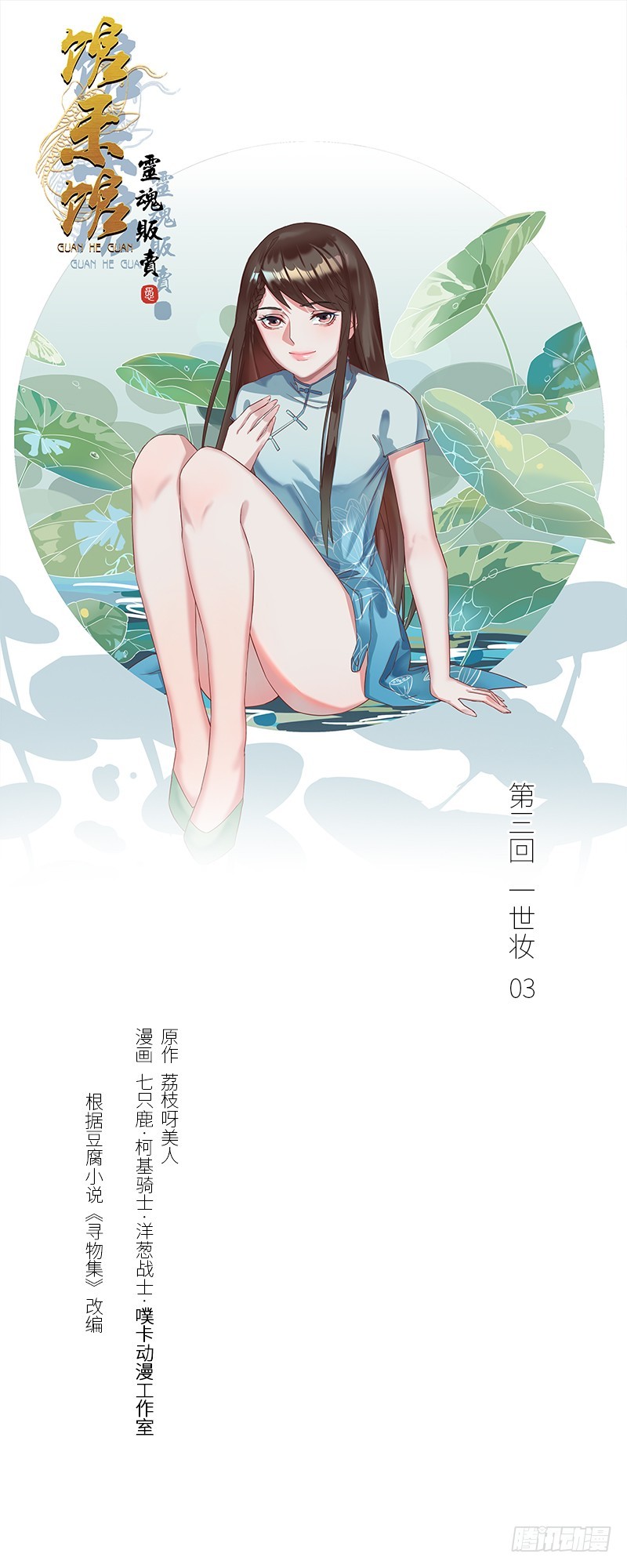 一世妆030