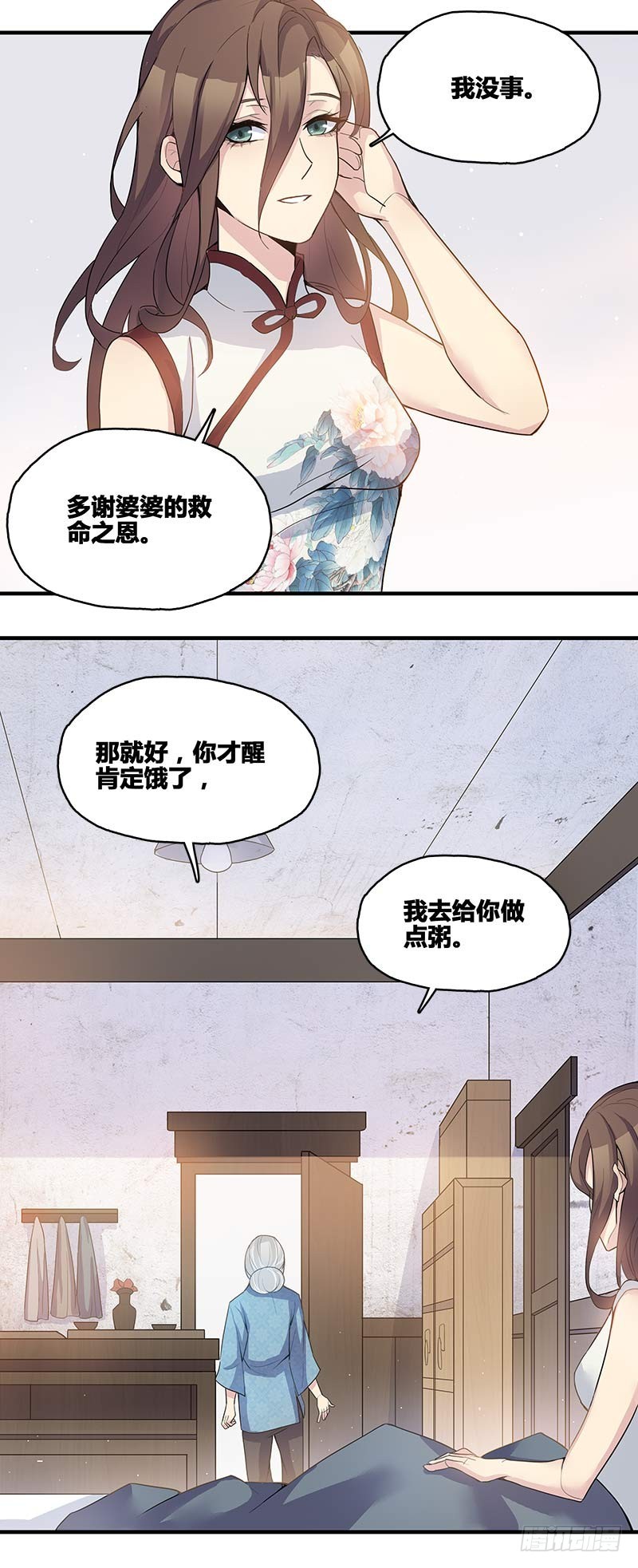 断罪之岚0414