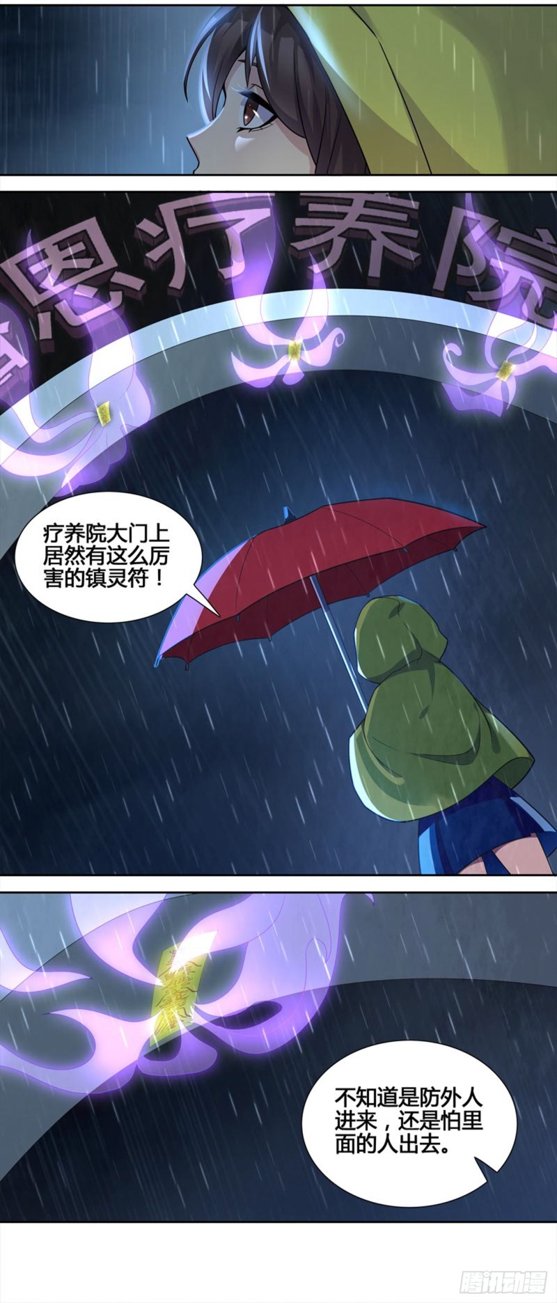 断罪之岚2512