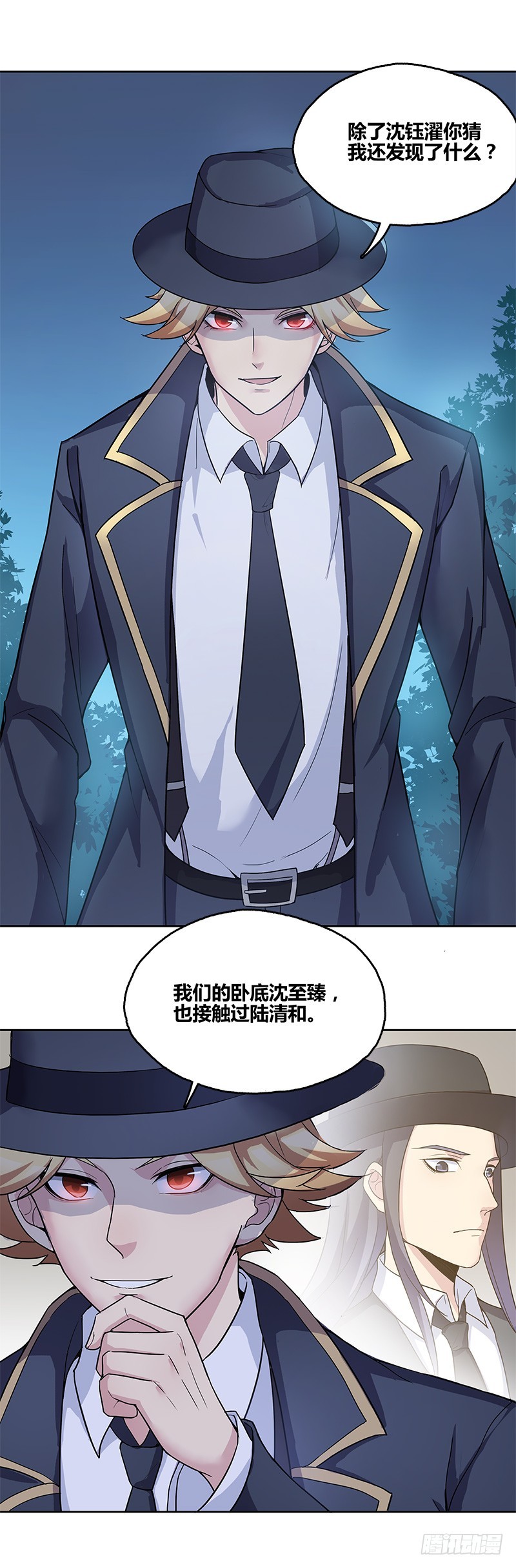 断罪之岚195