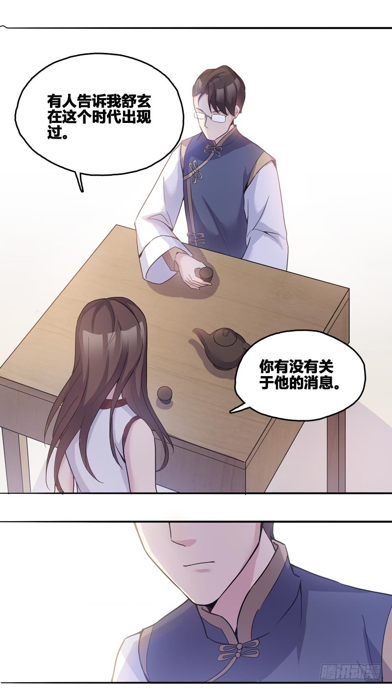 断罪之岚063