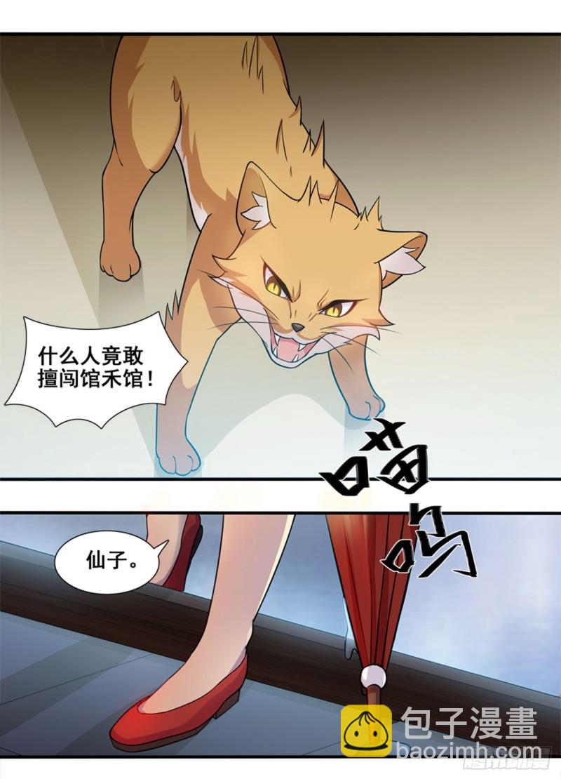 断罪之岚263