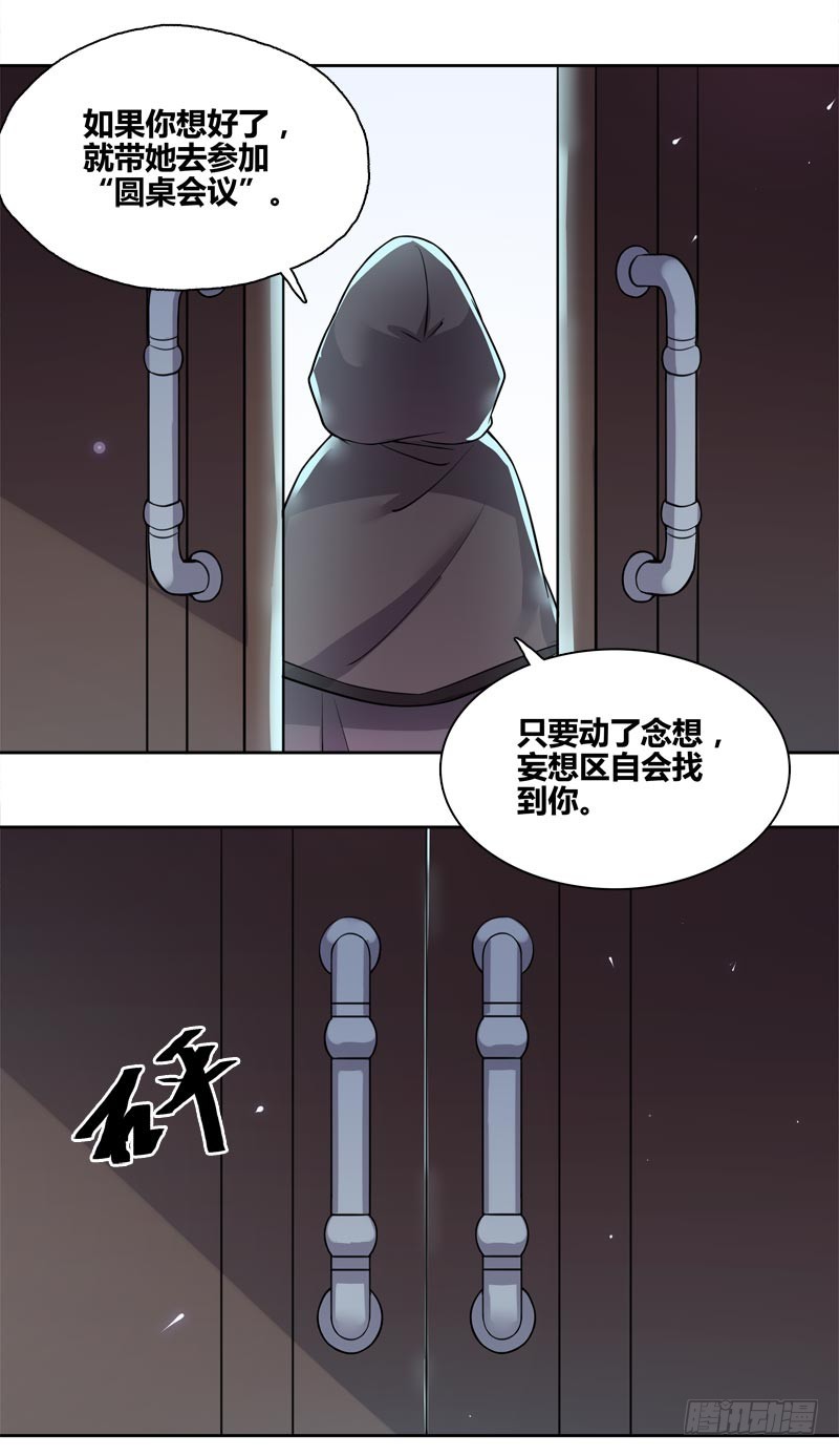 断罪之岚248