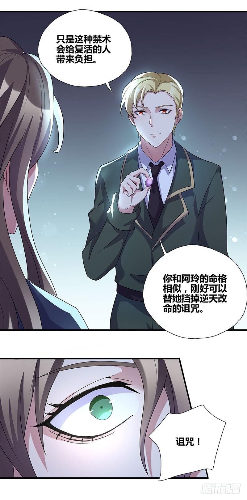 断罪之岚205
