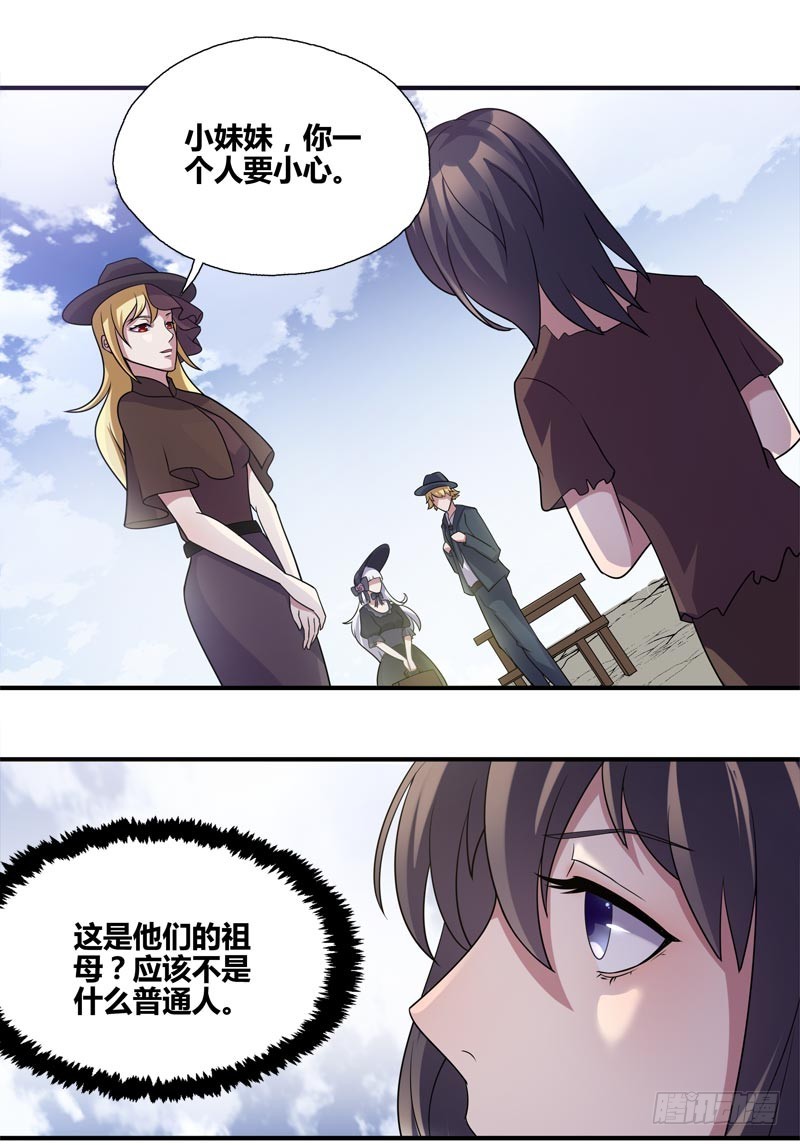 断罪之岚223