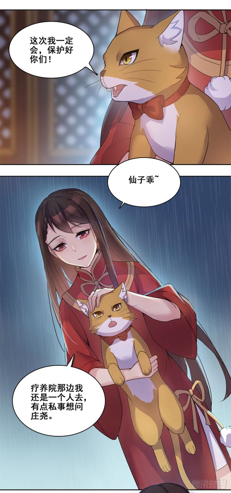 断罪之岚254