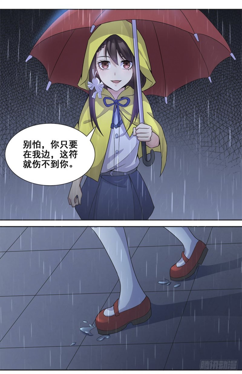 断罪之岚270