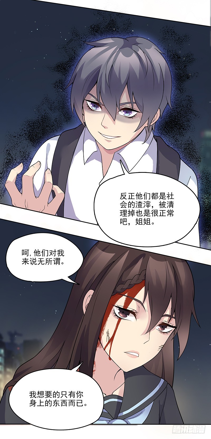正反拼图087