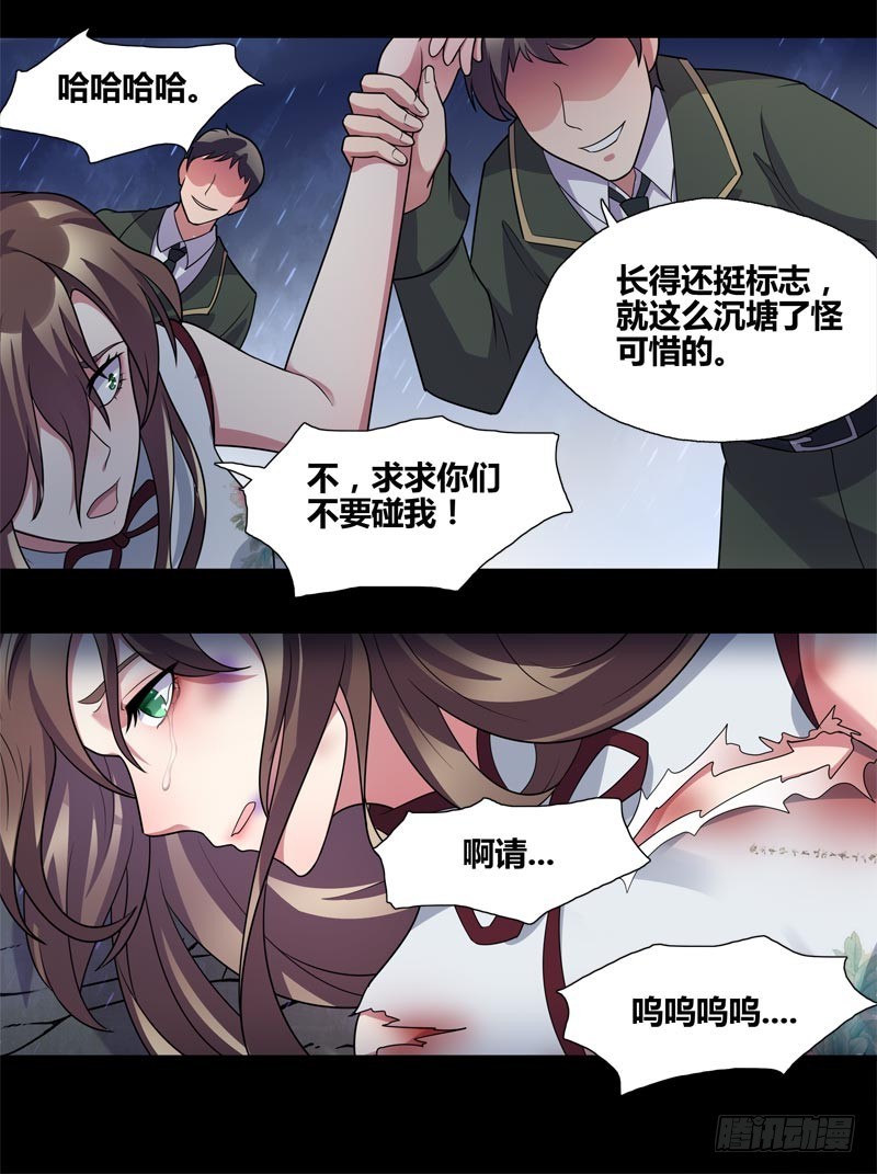 断罪之岚2218