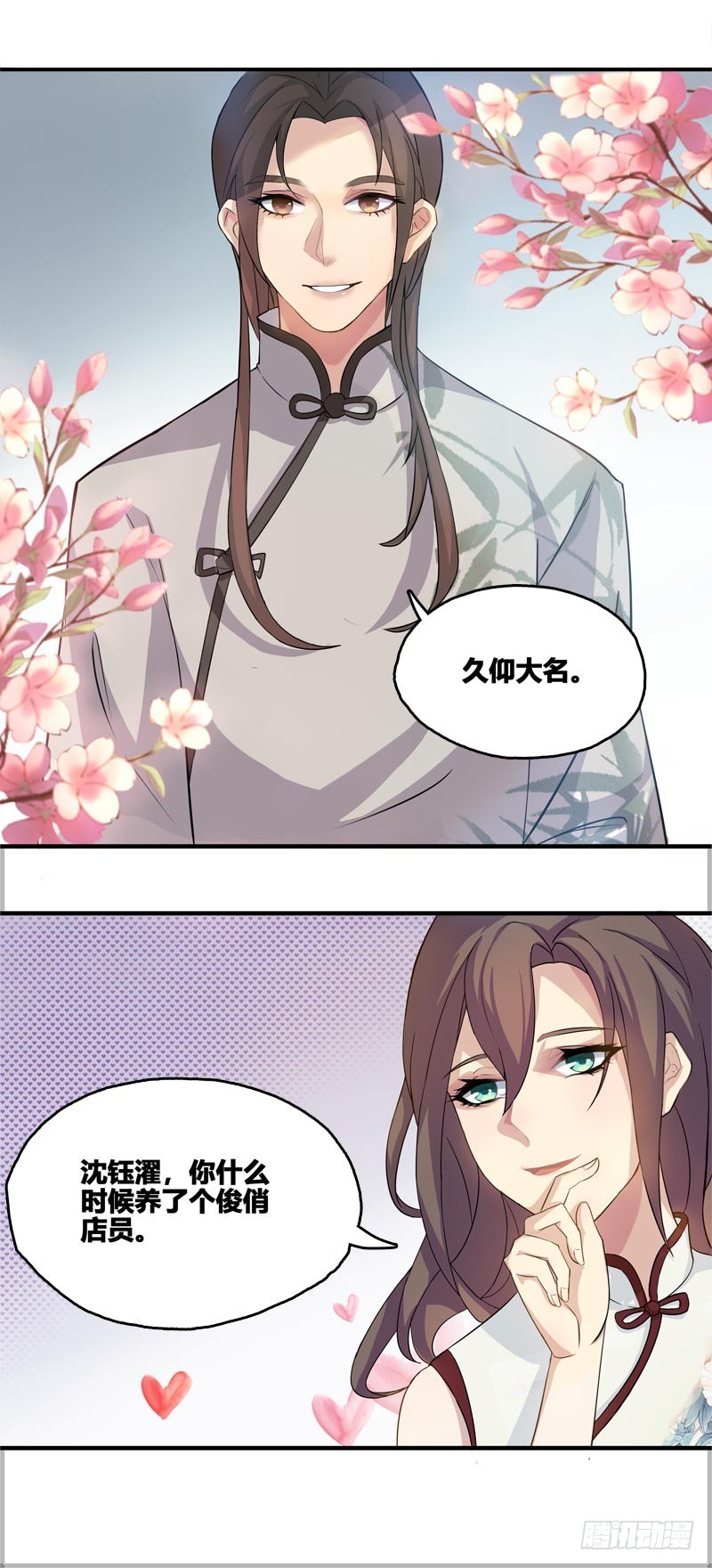 断罪之岚059