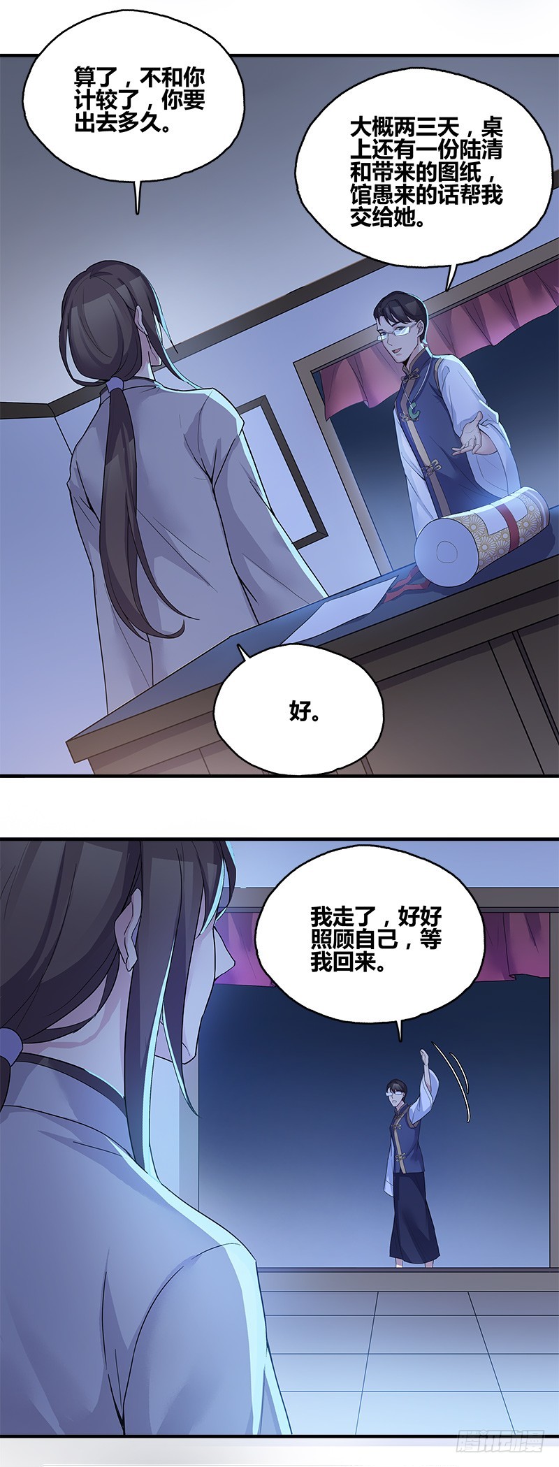 断罪之岚1516