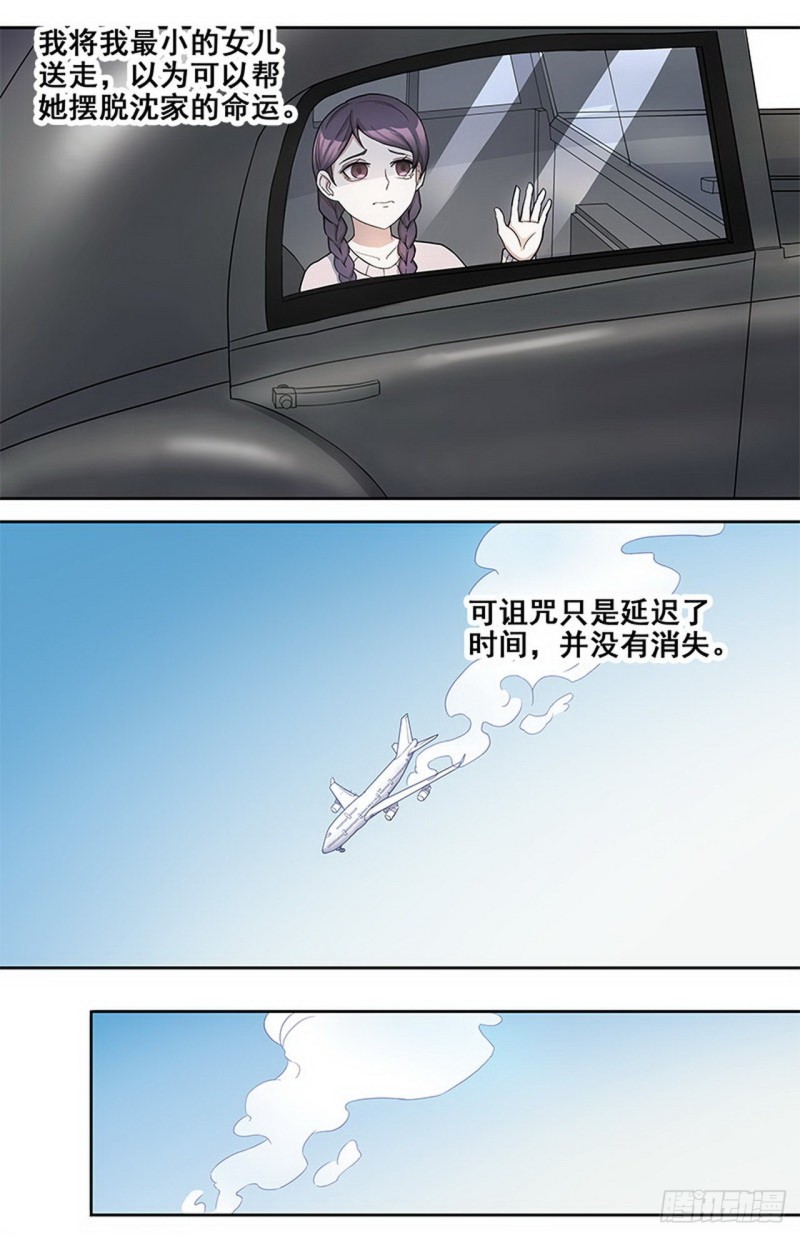 断罪之岚3112
