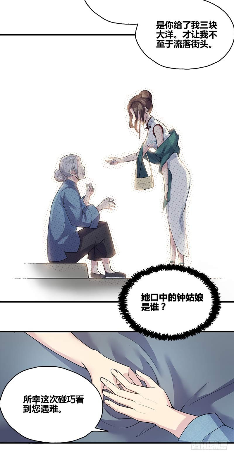 断罪之岚048