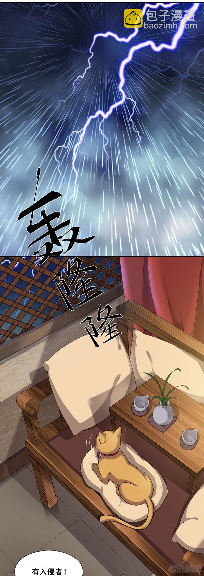 断罪之岚261