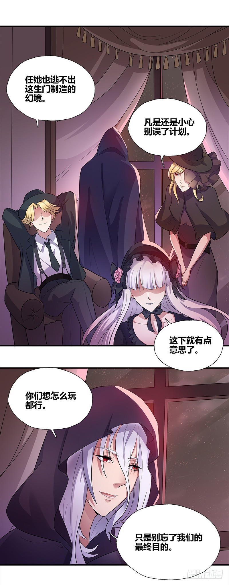 断罪之岚141