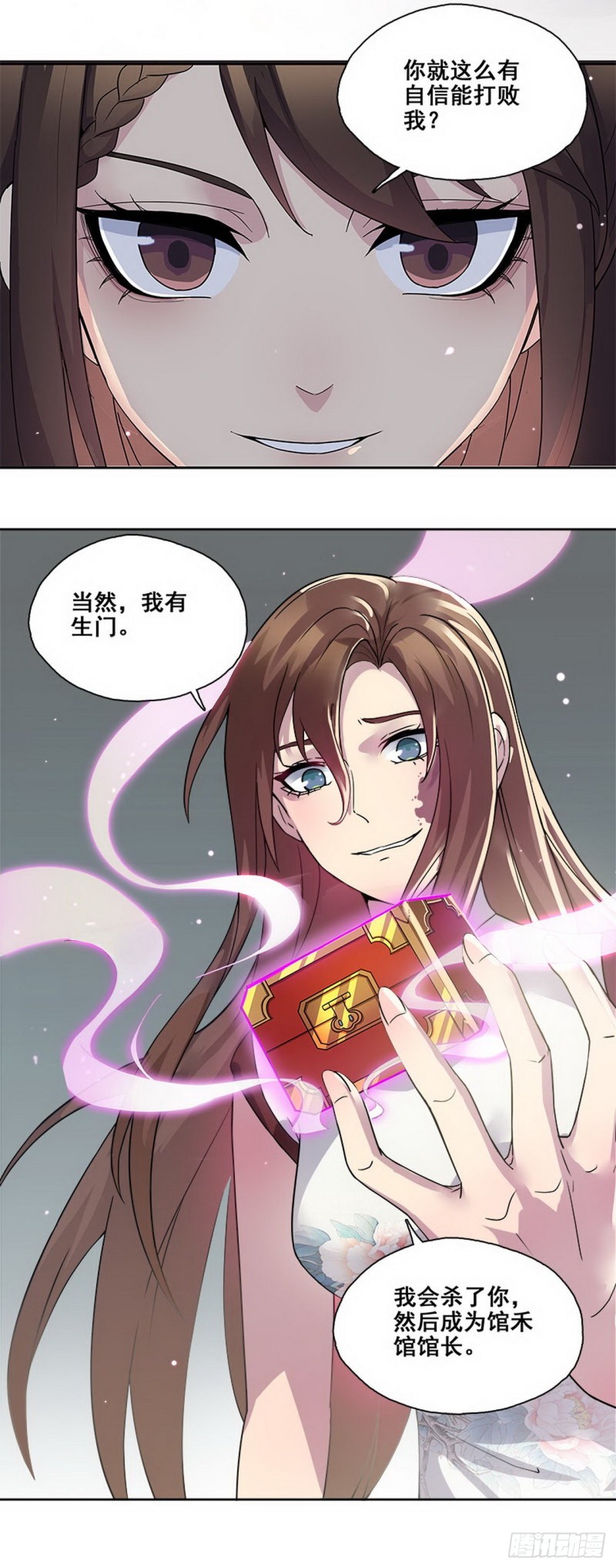 断罪之岚326