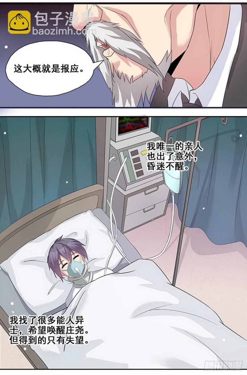 断罪之岚3115
