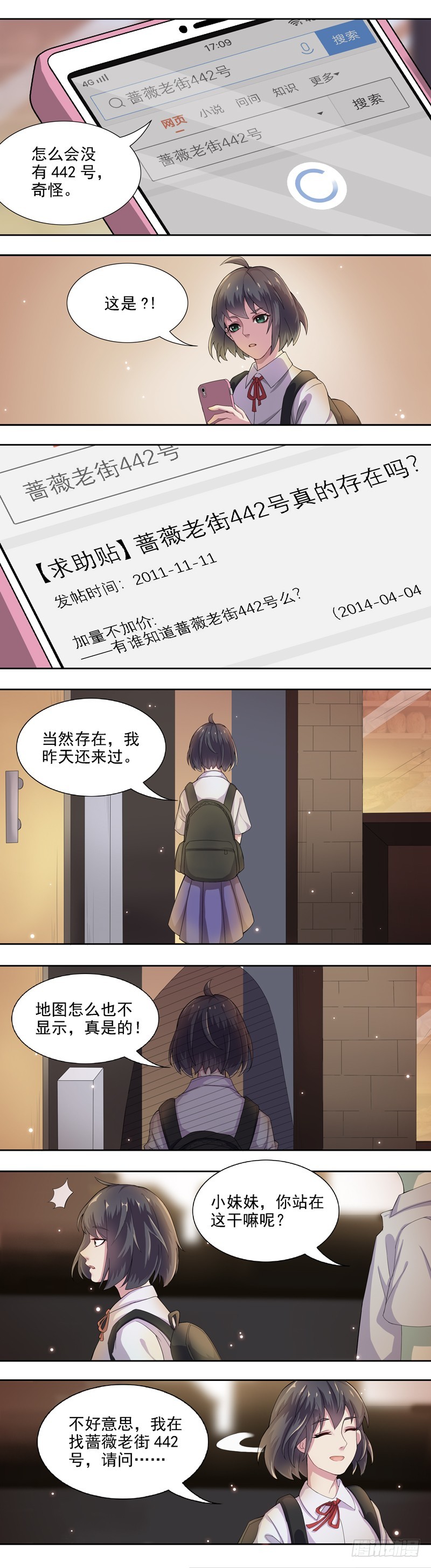 蔷薇老街442号077