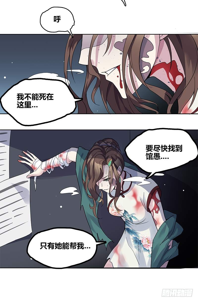 断罪之岚015