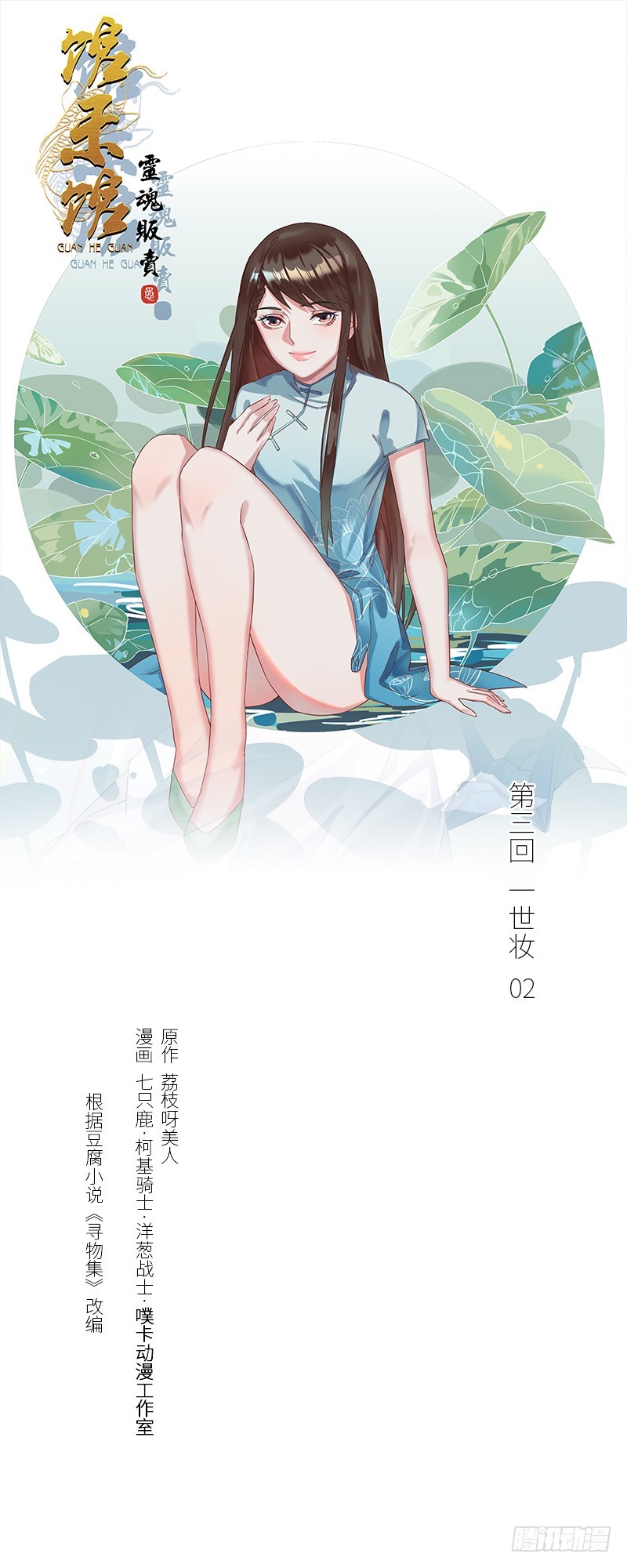 一世妆020