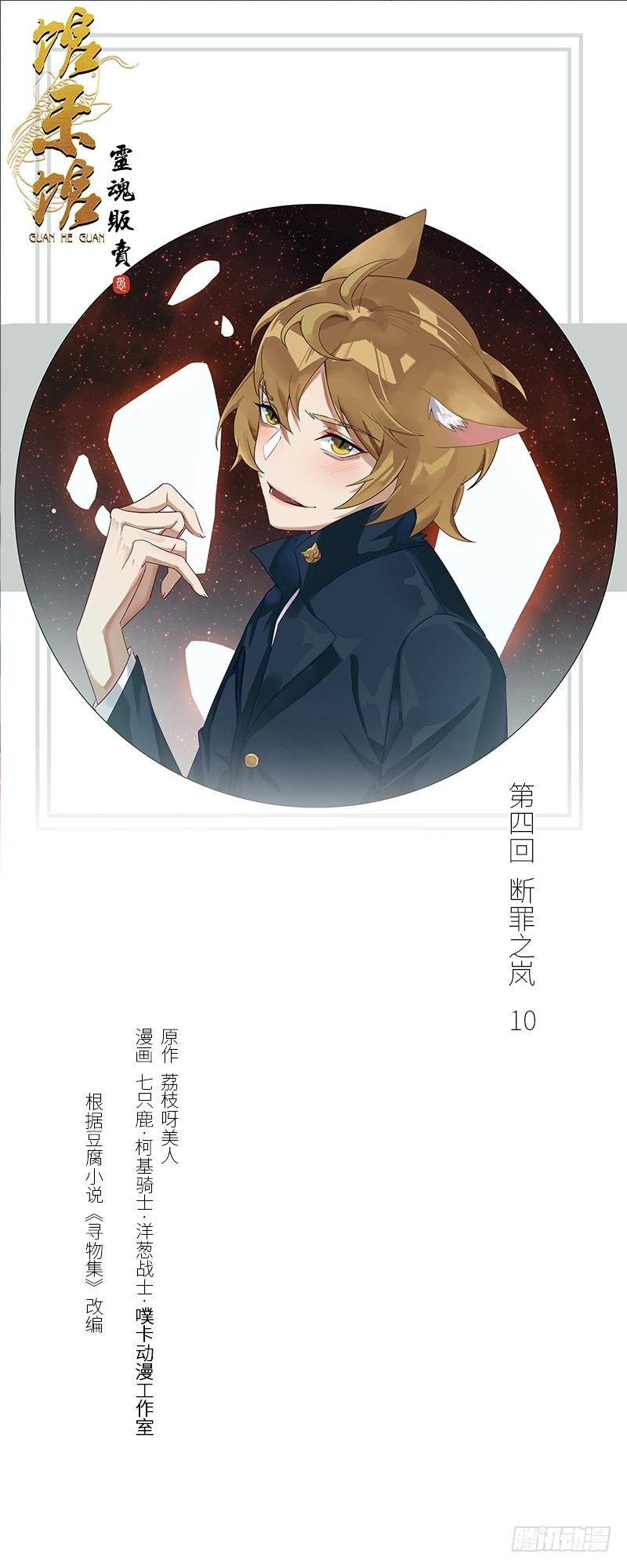 断罪之岚100
