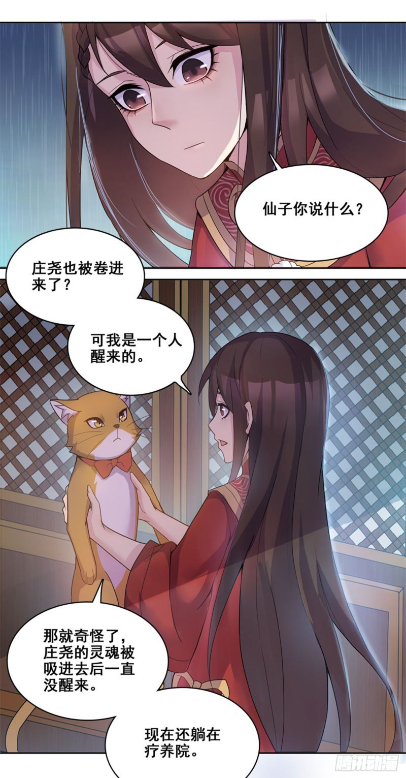 断罪之岚267