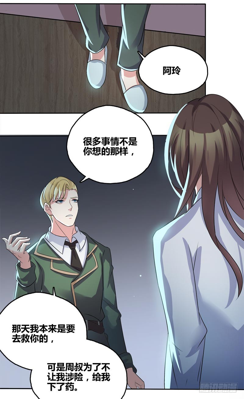 断罪之岚237