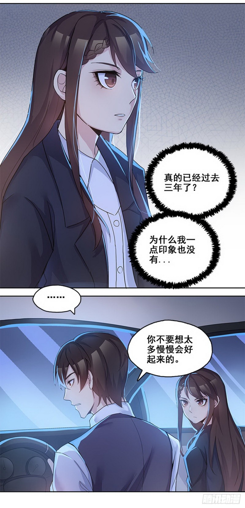 断罪之岚298