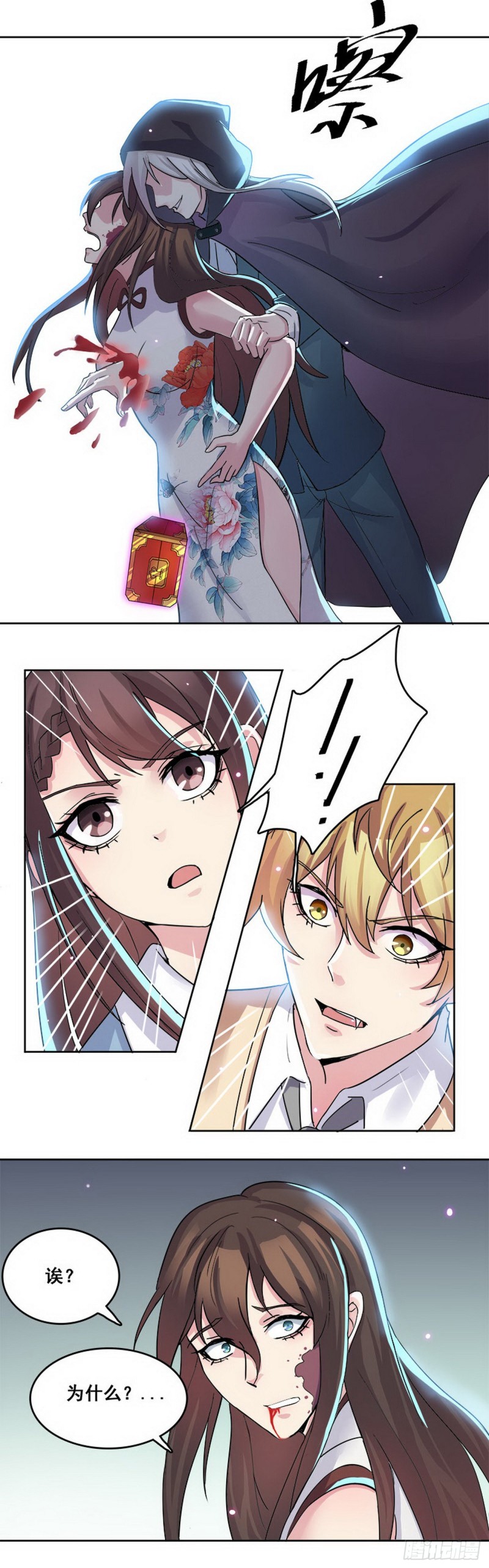 断罪之岚327