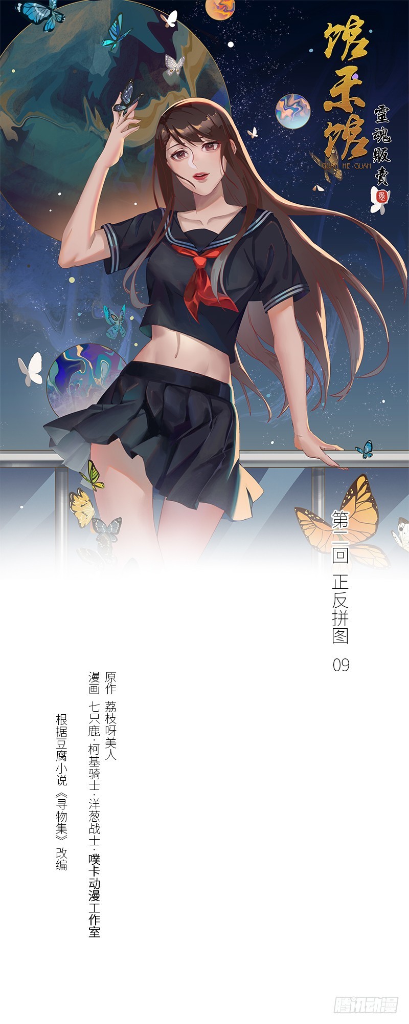 正反拼图090