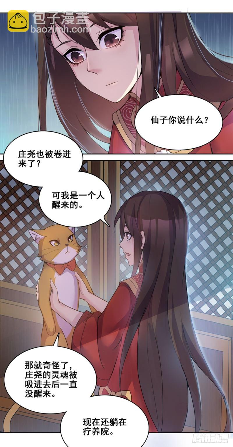 断罪之岚252