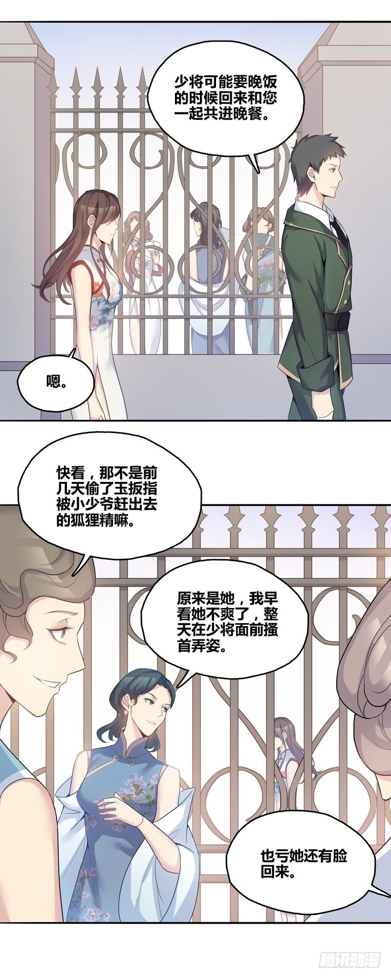 断罪之岚079
