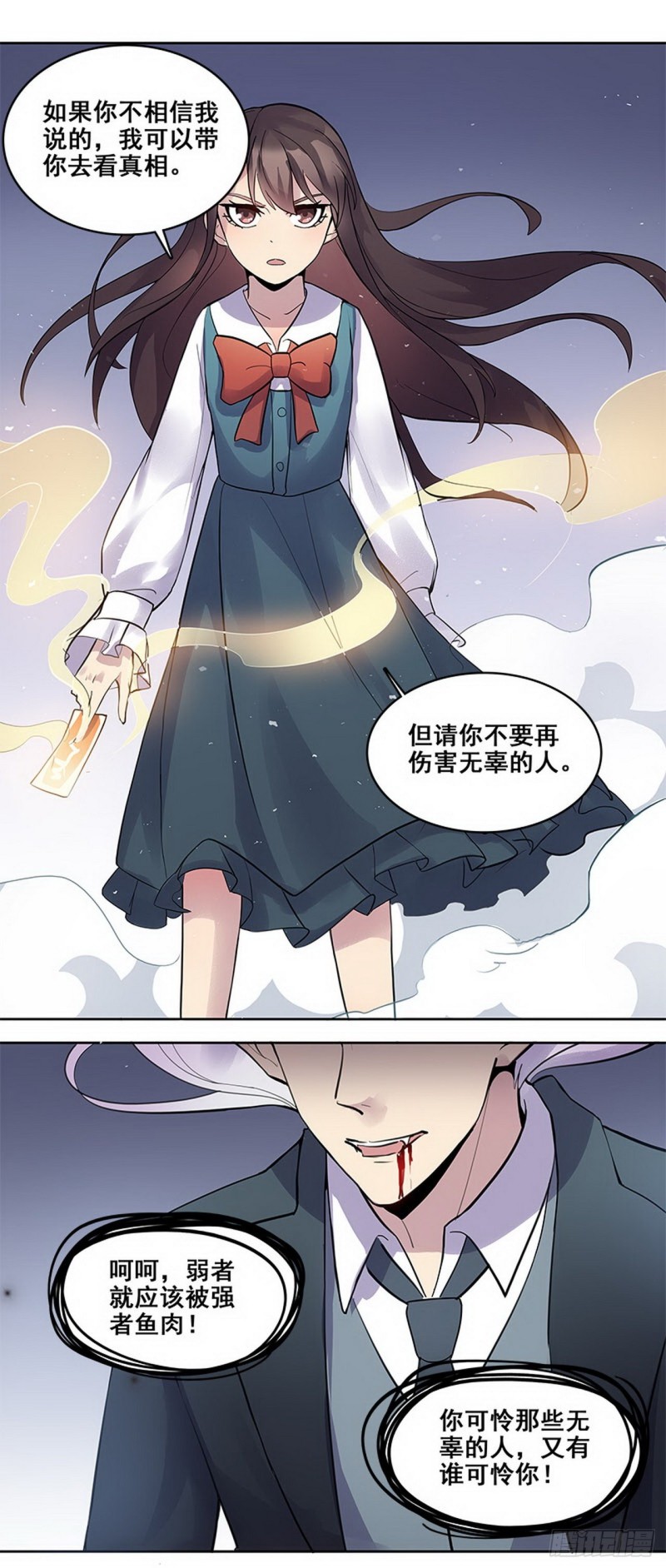 断罪之岚3312