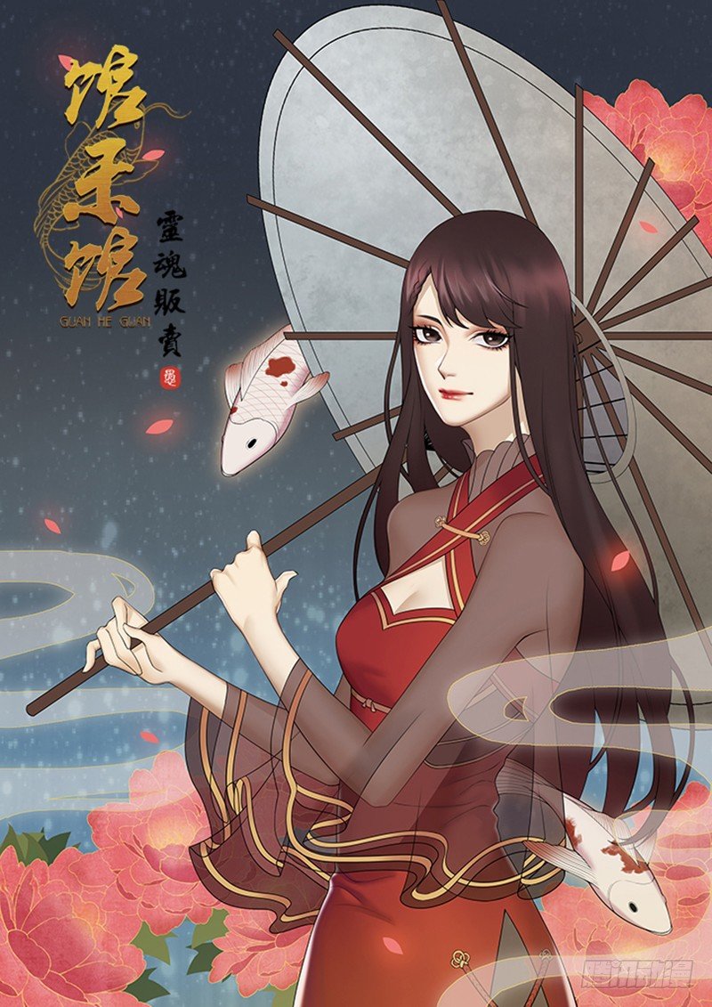 欢迎来到馆禾馆012