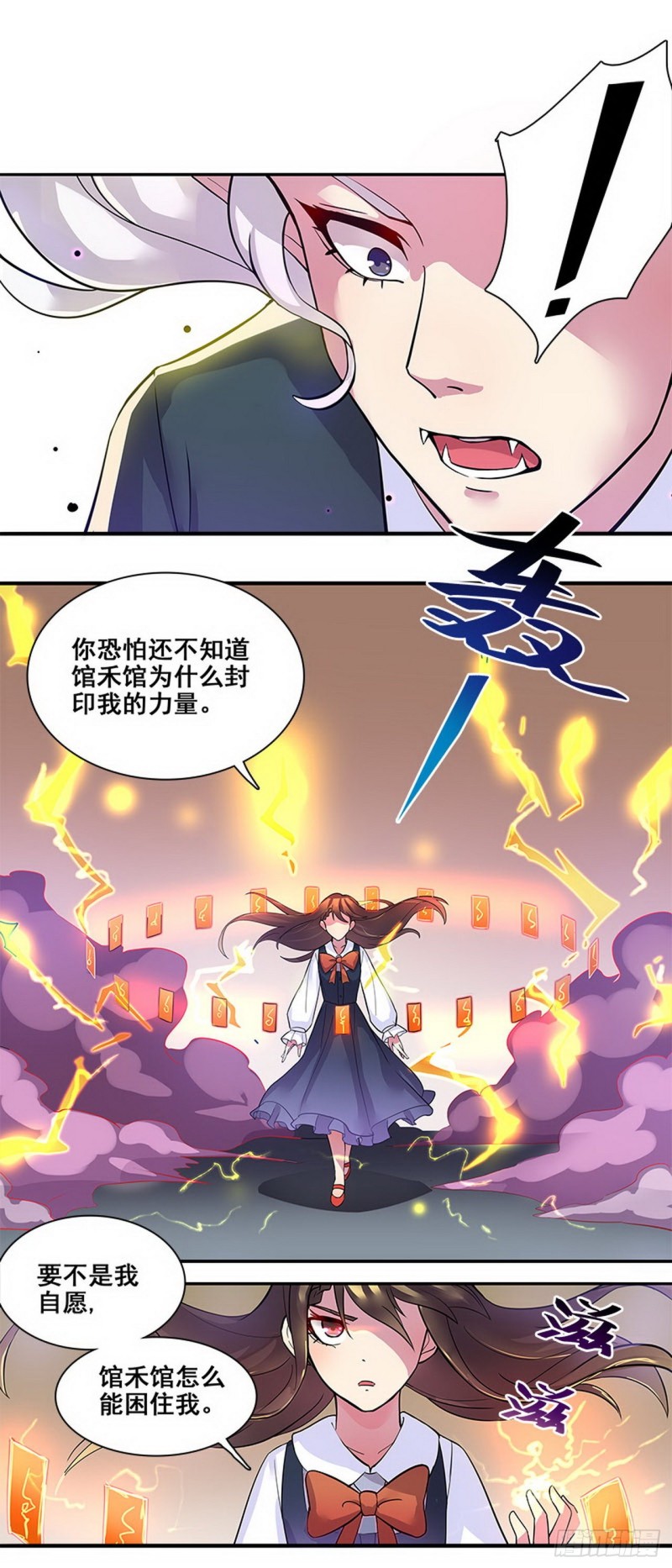 断罪之岚3314